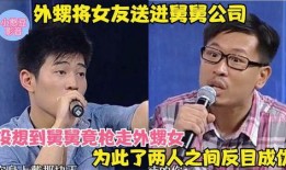 舅舅爆料大外甥视频,大外甥视频背后的惊人真相